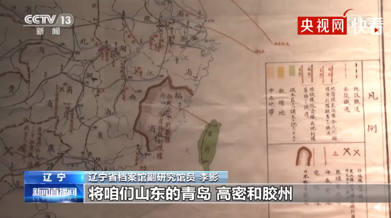 地图暴露野心!日本曾将台湾和大连纳入日本领土休闲区蓝鸢梦想 - Www.slyday.coM 地图暴露野心!日本曾将台湾和大连纳入日本领土休闲区蓝鸢梦想 - Www.slyday.coM