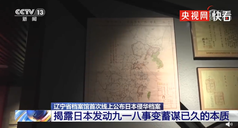 地图暴露野心!日本曾将台湾和大连纳入日本领土休闲区蓝鸢梦想 - Www.slyday.coM 地图暴露野心!日本曾将台湾和大连纳入日本领土休闲区蓝鸢梦想 - Www.slyday.coM