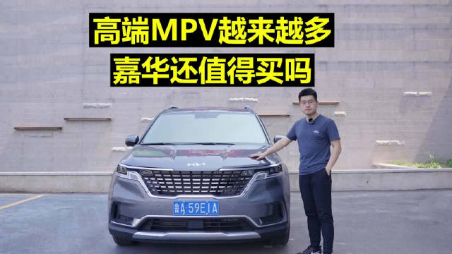 起亚嘉华长测23