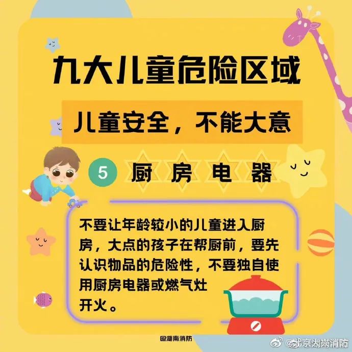 4岁男孩17楼坠落奇迹生还!这些安全隐患就在孩子身边→休闲区蓝鸢梦想 - Www.slyday.coM 4岁男孩17楼坠落奇迹生还!这些安全隐患就在孩子身边→休闲区蓝鸢梦想 - Www.slyday.coM