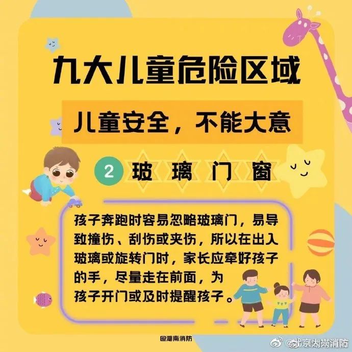 4岁男孩17楼坠落奇迹生还!这些安全隐患就在孩子身边→休闲区蓝鸢梦想 - Www.slyday.coM 4岁男孩17楼坠落奇迹生还!这些安全隐患就在孩子身边→休闲区蓝鸢梦想 - Www.slyday.coM