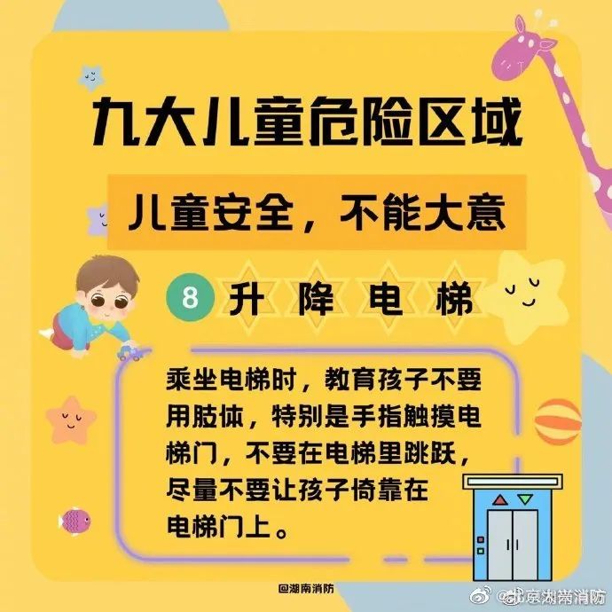 4岁男孩17楼坠落奇迹生还!这些安全隐患就在孩子身边→休闲区蓝鸢梦想 - Www.slyday.coM 4岁男孩17楼坠落奇迹生还!这些安全隐患就在孩子身边→休闲区蓝鸢梦想 - Www.slyday.coM