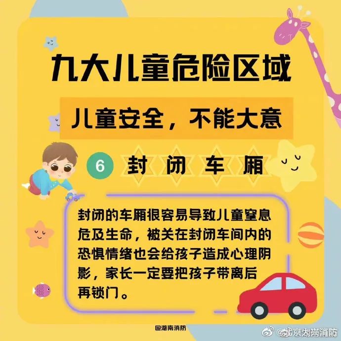 4岁男孩17楼坠落奇迹生还!这些安全隐患就在孩子身边→休闲区蓝鸢梦想 - Www.slyday.coM 4岁男孩17楼坠落奇迹生还!这些安全隐患就在孩子身边→休闲区蓝鸢梦想 - Www.slyday.coM