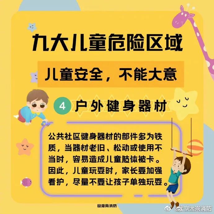4岁男孩17楼坠落奇迹生还!这些安全隐患就在孩子身边→休闲区蓝鸢梦想 - Www.slyday.coM 4岁男孩17楼坠落奇迹生还!这些安全隐患就在孩子身边→休闲区蓝鸢梦想 - Www.slyday.coM