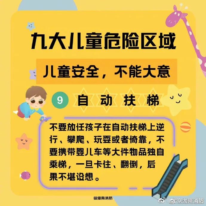 4岁男孩17楼坠落奇迹生还!这些安全隐患就在孩子身边→休闲区蓝鸢梦想 - Www.slyday.coM 4岁男孩17楼坠落奇迹生还!这些安全隐患就在孩子身边→休闲区蓝鸢梦想 - Www.slyday.coM