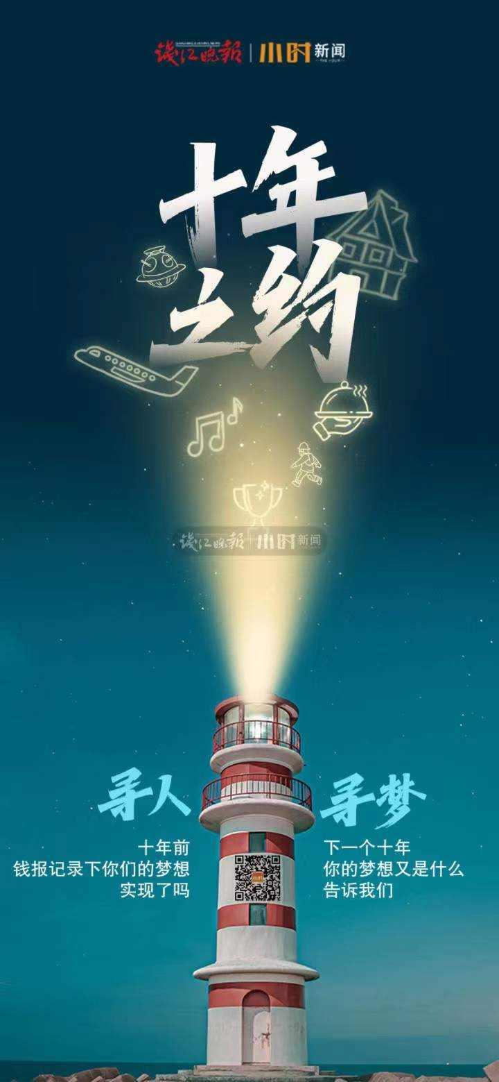 十年之约|吉林大叔爱上江南,健康平安比什么都重要,现在最想去看钱江潮休闲区蓝鸢梦想 - Www.slyday.coM 十年之约|吉林大叔爱上江南,健康平安比什么都重要,现在最想去看钱江潮休闲区蓝鸢梦想 - Www.slyday.coM