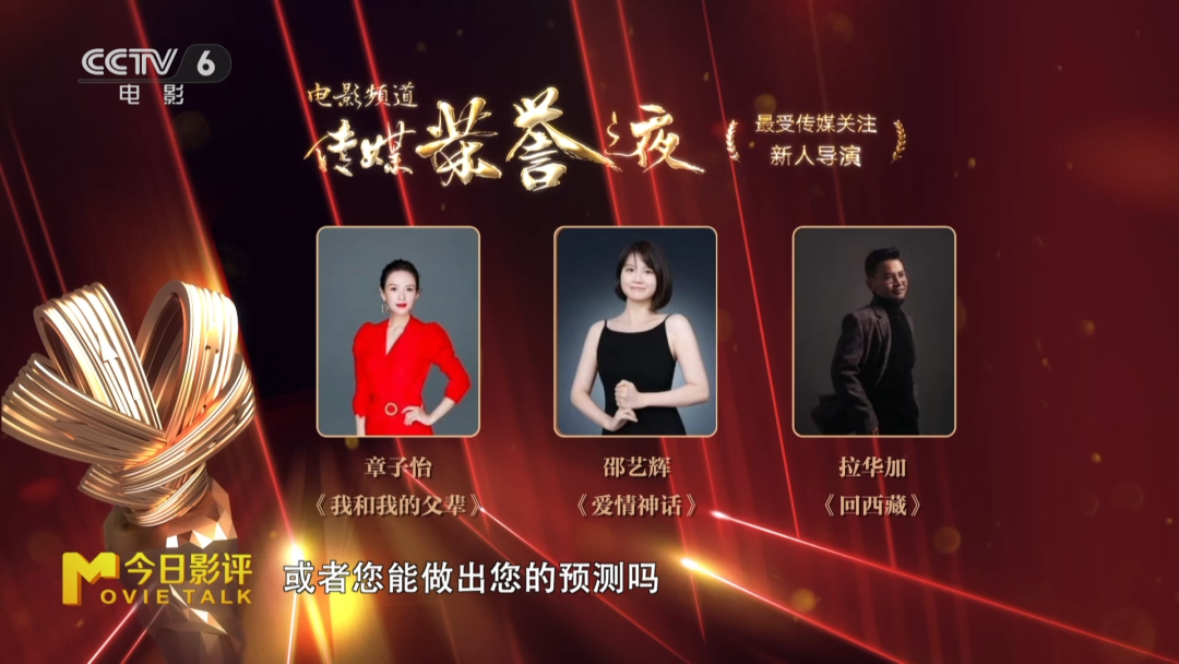 《今日影评》:聚焦2022电影频道传媒荣誉之夜休闲区蓝鸢梦想 - Www.slyday.coM 《今日影评》:聚焦2022电影频道传媒荣誉之夜休闲区蓝鸢梦想 - Www.slyday.coM