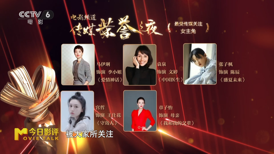 《今日影评》:聚焦2022电影频道传媒荣誉之夜休闲区蓝鸢梦想 - Www.slyday.coM 《今日影评》:聚焦2022电影频道传媒荣誉之夜休闲区蓝鸢梦想 - Www.slyday.coM