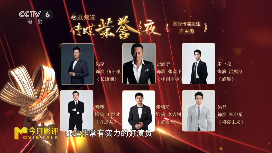 《今日影评》:聚焦2022电影频道传媒荣誉之夜休闲区蓝鸢梦想 - Www.slyday.coM 《今日影评》:聚焦2022电影频道传媒荣誉之夜休闲区蓝鸢梦想 - Www.slyday.coM