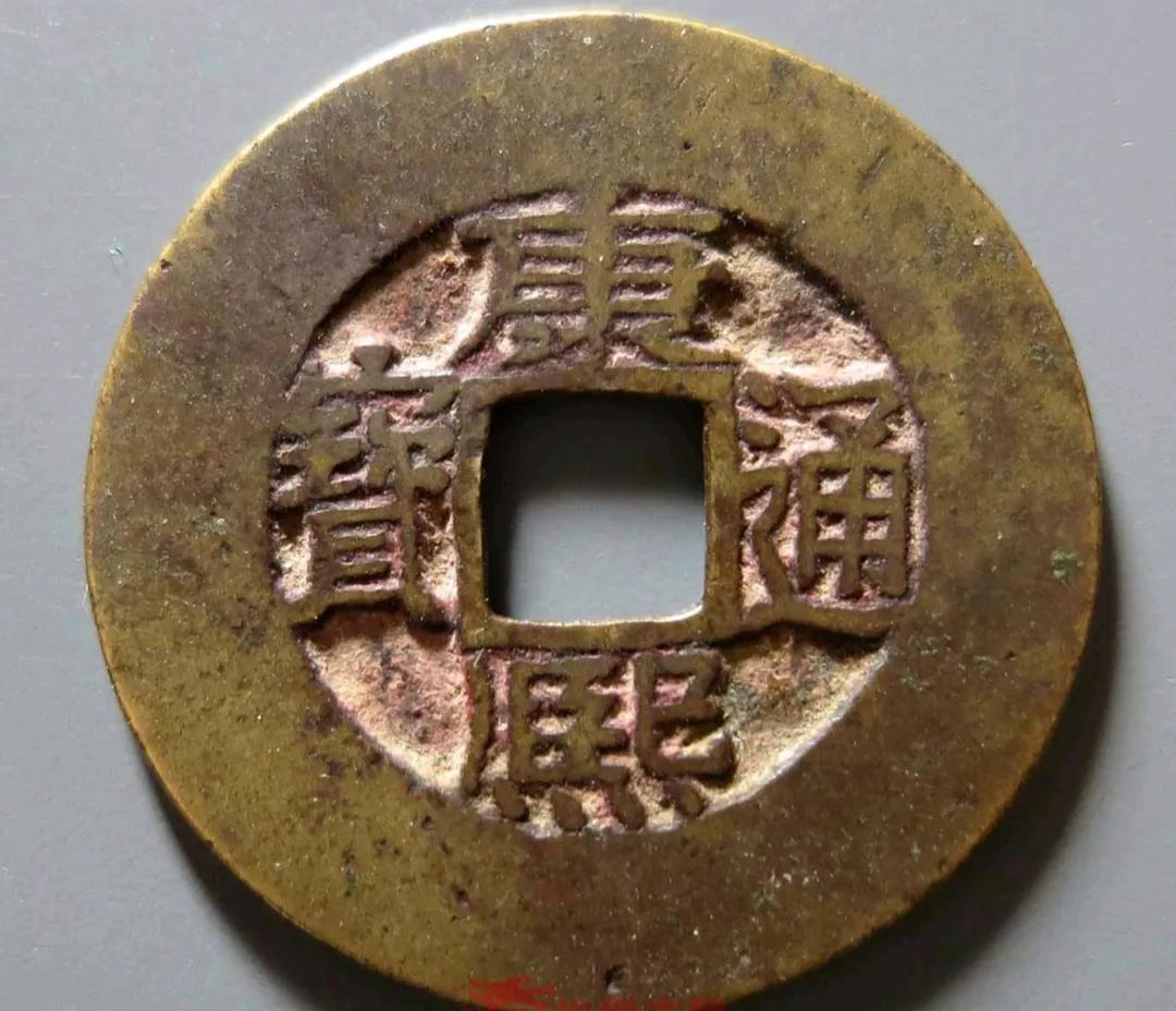 康熙通宝宝源局都有哪些好版别,这四种版别一定要知道 康熙通宝宝源局都有哪些好版别,这四种版别一定要知道