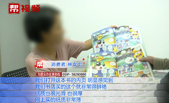 纸质泛黄、尺寸“缩水”……女子网购系列丛书,一查竟是盗版?休闲区蓝鸢梦想 - Www.slyday.coM 纸质泛黄、尺寸“缩水”……女子网购系列丛书,一查竟是盗版?休闲区蓝鸢梦想 - Www.slyday.coM