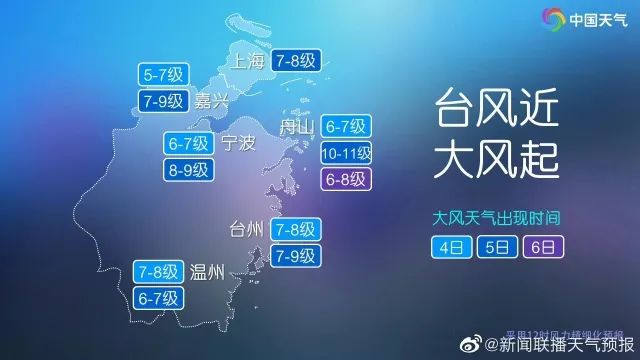 “轩岚诺”已移入东海,将继续加强向浙江靠近!多地通告:取消!关闭!一地紧急停课!休闲区蓝鸢梦想 - Www.slyday.coM “轩岚诺”已移入东海,将继续加强向浙江靠近!多地通告:取消!关闭!一地紧急停课!休闲区蓝鸢梦想 - Www.slyday.coM