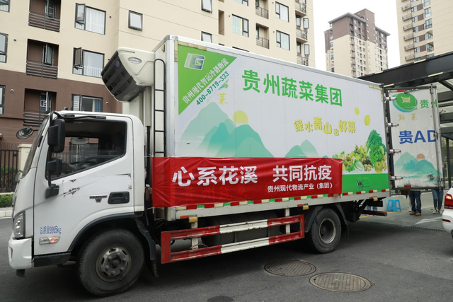 花溪区:专用“保供包”送达 全力做好封控区物资保障休闲区蓝鸢梦想 - Www.slyday.coM 花溪区:专用“保供包”送达 全力做好封控区物资保障休闲区蓝鸢梦想 - Www.slyday.coM