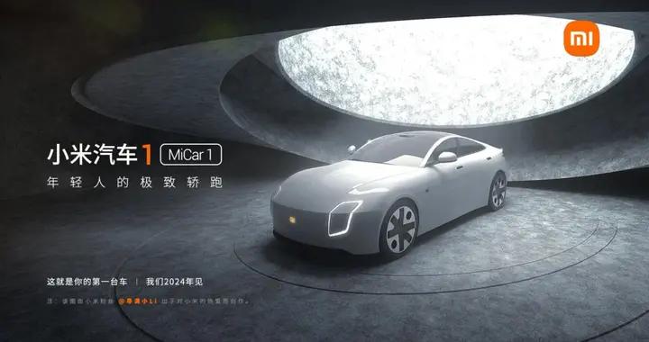 售价超30万，搭载激光雷达，小米汽车能不能让年轻人买单？