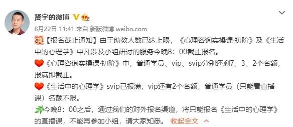出家12年 北大数学天才柳智宇还俗“卖课” 一夜涨粉8万 公司给3万月薪 他主动降到2万休闲区蓝鸢梦想 - Www.slyday.coM 出家12年 北大数学天才柳智宇还俗“卖课” 一夜涨粉8万 公司给3万月薪 他主动降到2万休闲区蓝鸢梦想 - Www.slyday.coM