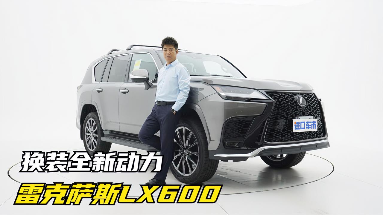 换装3.5T双涡轮发动机，新一代雷克萨斯LX600有哪些卖点？