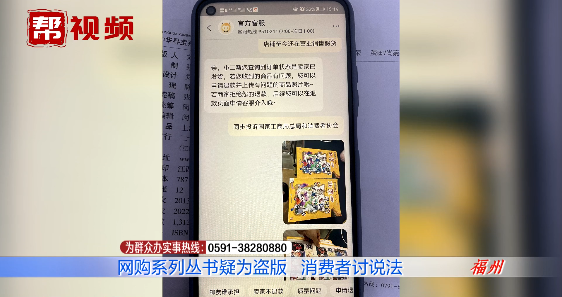 纸质泛黄、尺寸“缩水”……女子网购系列丛书,一查竟是盗版?休闲区蓝鸢梦想 - Www.slyday.coM 纸质泛黄、尺寸“缩水”……女子网购系列丛书,一查竟是盗版?休闲区蓝鸢梦想 - Www.slyday.coM