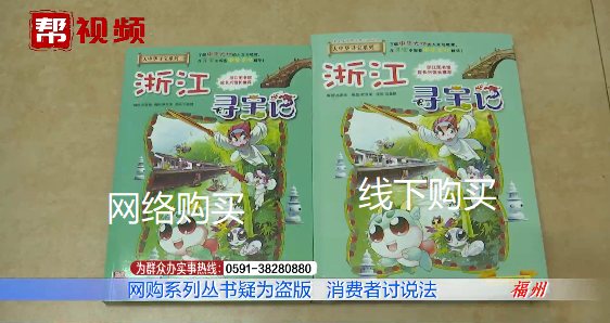 纸质泛黄、尺寸“缩水”……女子网购系列丛书,一查竟是盗版?休闲区蓝鸢梦想 - Www.slyday.coM 纸质泛黄、尺寸“缩水”……女子网购系列丛书,一查竟是盗版?休闲区蓝鸢梦想 - Www.slyday.coM