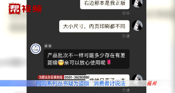纸质泛黄、尺寸“缩水”……女子网购系列丛书,一查竟是盗版?休闲区蓝鸢梦想 - Www.slyday.coM 纸质泛黄、尺寸“缩水”……女子网购系列丛书,一查竟是盗版?休闲区蓝鸢梦想 - Www.slyday.coM