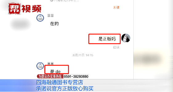 纸质泛黄、尺寸“缩水”……女子网购系列丛书,一查竟是盗版?休闲区蓝鸢梦想 - Www.slyday.coM 纸质泛黄、尺寸“缩水”……女子网购系列丛书,一查竟是盗版?休闲区蓝鸢梦想 - Www.slyday.coM