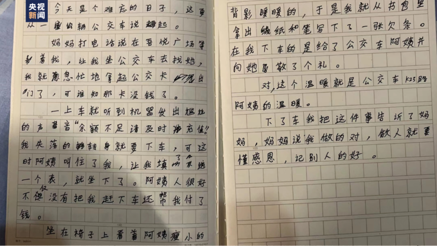 青岛小学生坐公交车写“欠条”,接下来的举动全网点赞!休闲区蓝鸢梦想 - Www.slyday.coM 青岛小学生坐公交车写“欠条”,接下来的举动全网点赞!休闲区蓝鸢梦想 - Www.slyday.coM