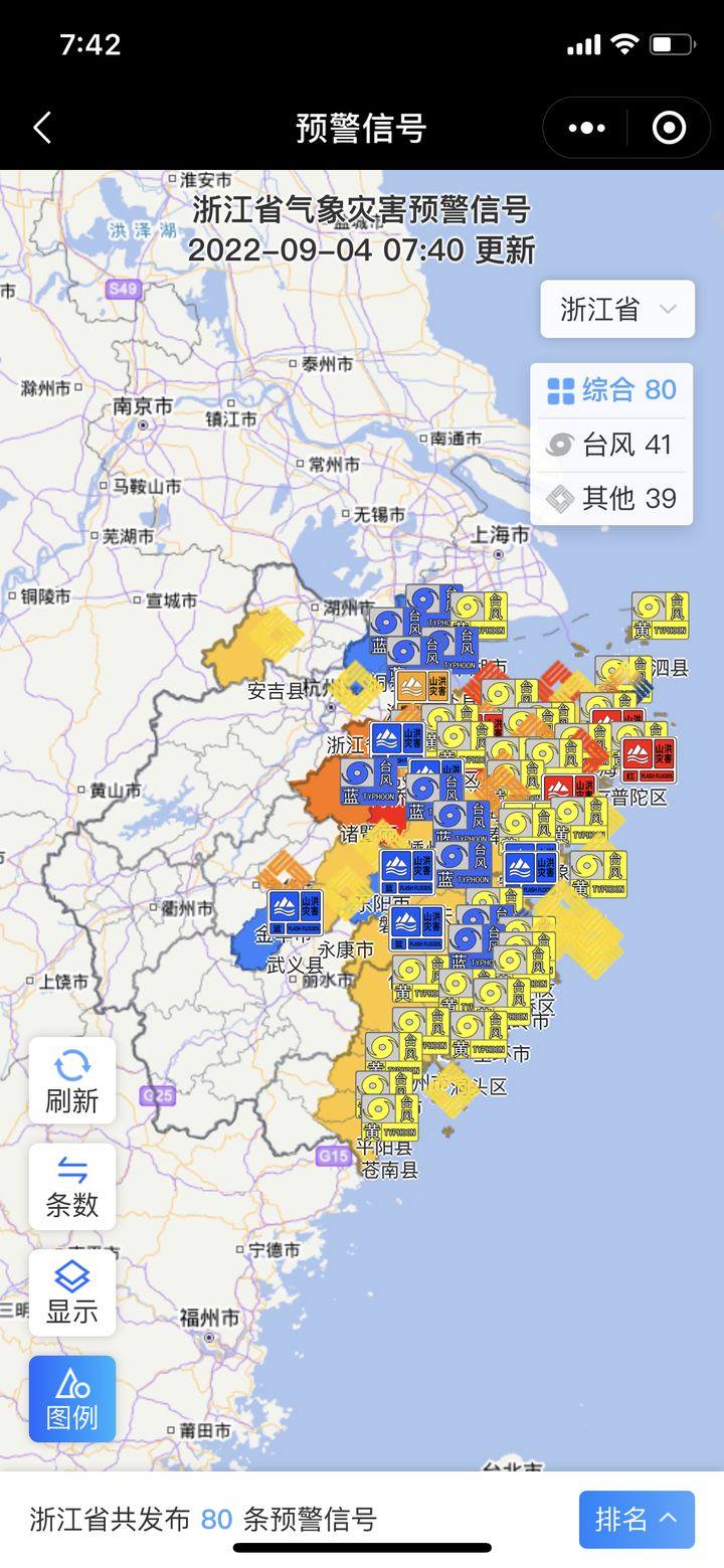 “轩岚诺”已移入东海,将继续加强向浙江靠近!多地通告:取消!关闭!一地紧急停课!休闲区蓝鸢梦想 - Www.slyday.coM “轩岚诺”已移入东海,将继续加强向浙江靠近!多地通告:取消!关闭!一地紧急停课!休闲区蓝鸢梦想 - Www.slyday.coM