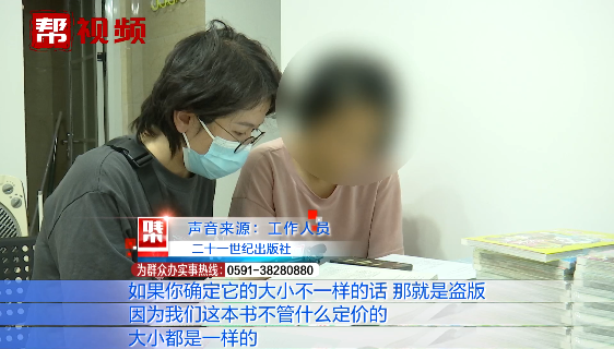 纸质泛黄、尺寸“缩水”……女子网购系列丛书,一查竟是盗版?休闲区蓝鸢梦想 - Www.slyday.coM 纸质泛黄、尺寸“缩水”……女子网购系列丛书,一查竟是盗版?休闲区蓝鸢梦想 - Www.slyday.coM