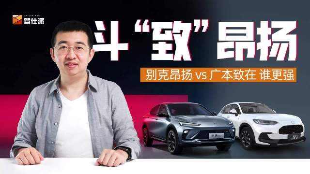 别克昂扬和广本致在定位在15-18万之间……