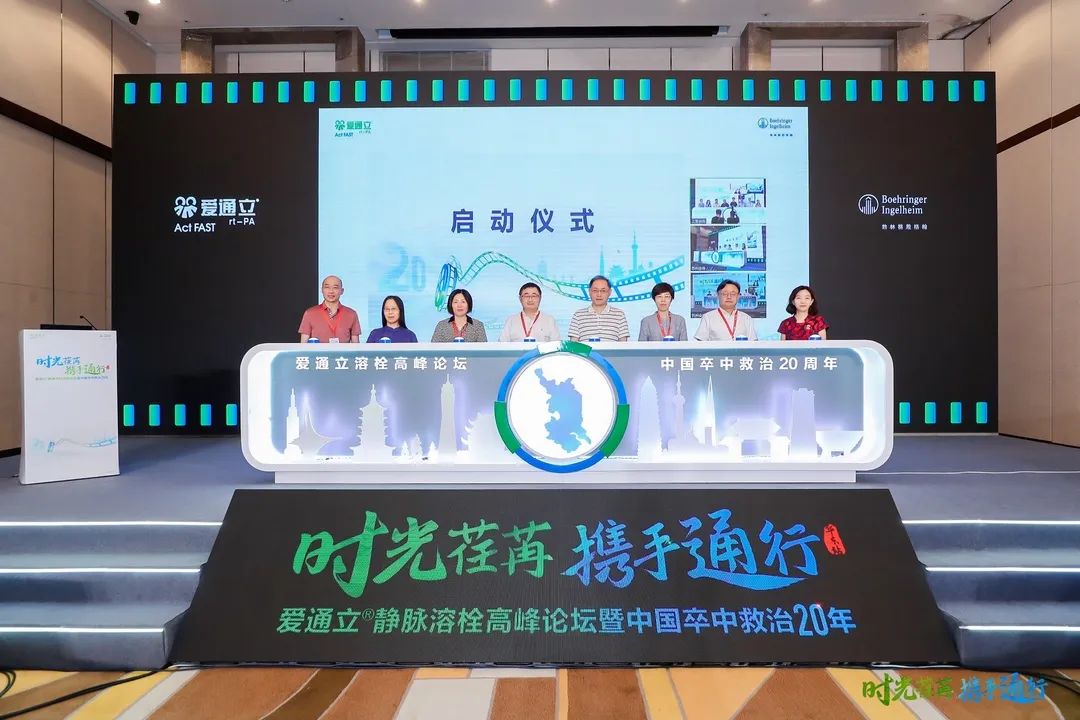 乘着时代的风云而来,守护中国卒中患者20年休闲区蓝鸢梦想 - Www.slyday.coM 乘着时代的风云而来,守护中国卒中患者20年休闲区蓝鸢梦想 - Www.slyday.coM