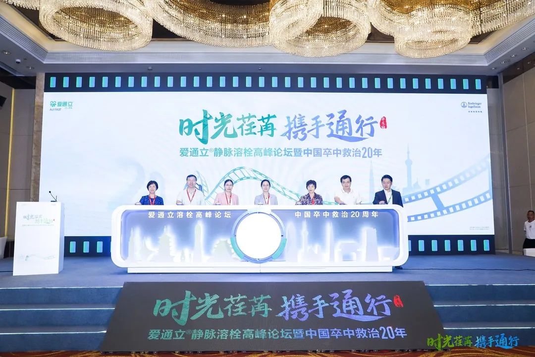 乘着时代的风云而来,守护中国卒中患者20年休闲区蓝鸢梦想 - Www.slyday.coM 乘着时代的风云而来,守护中国卒中患者20年休闲区蓝鸢梦想 - Www.slyday.coM