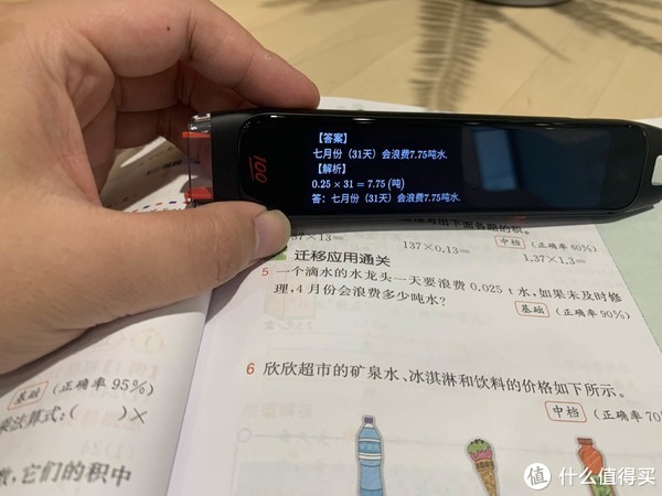 作业帮学习笔为什么受到欢迎?看看你就知道了!休闲区蓝鸢梦想 - Www.slyday.coM 作业帮学习笔为什么受到欢迎?看看你就知道了!休闲区蓝鸢梦想 - Www.slyday.coM