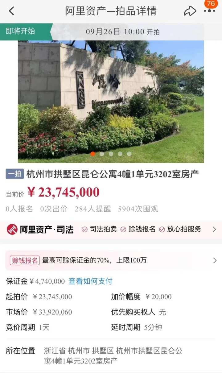 杭州老牌房企欠债1亿多元未还，名下豪宅被法拍！|杭州市|浙江省|地块_新浪新闻
