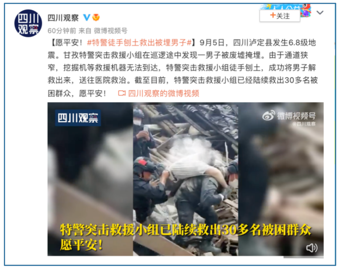 痛心!四川泸定地震已致超30人遇难!地震来临,我们可以做什么?休闲区蓝鸢梦想 - Www.slyday.coM 痛心!四川泸定地震已致超30人遇难!地震来临,我们可以做什么?休闲区蓝鸢梦想 - Www.slyday.coM