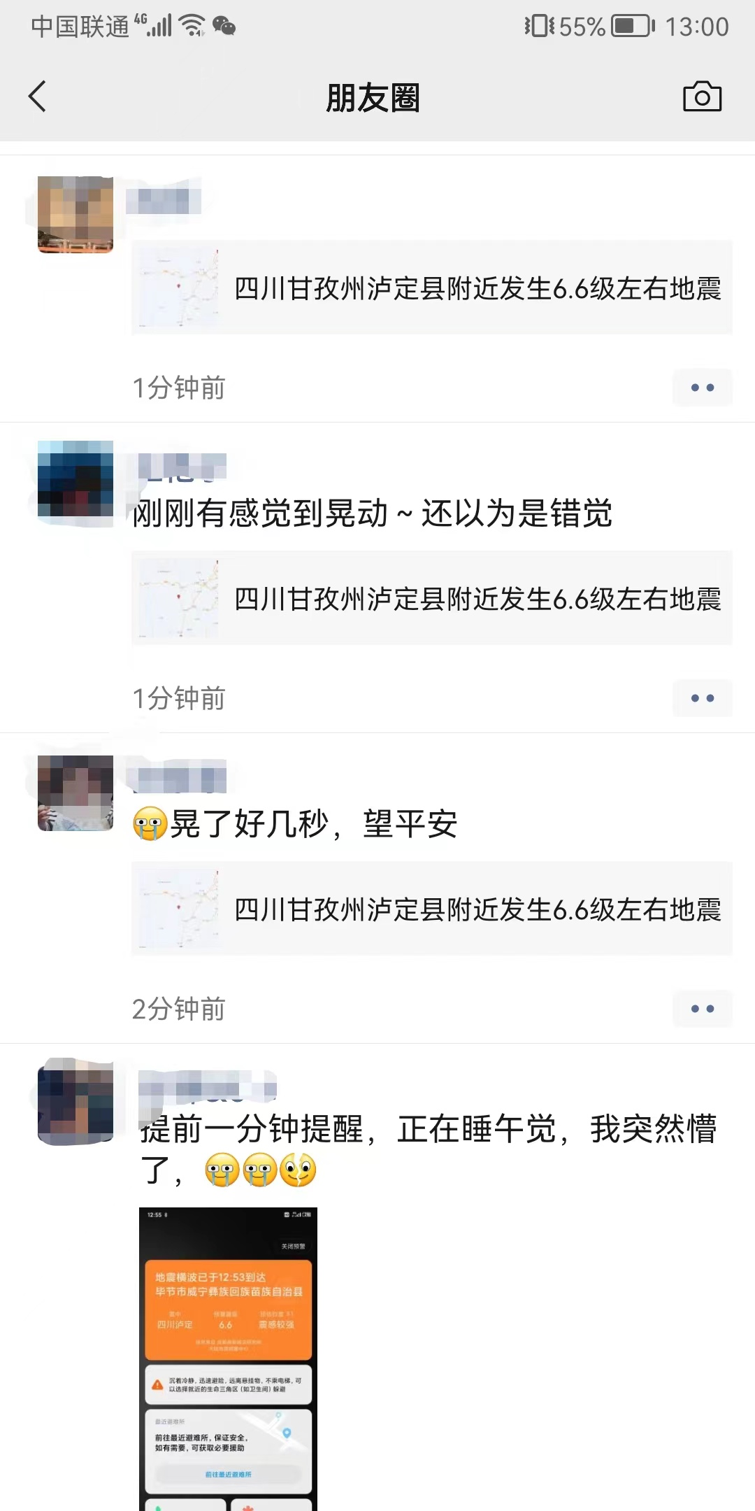 突发!四川泸定6.8级地震,多地有震感…国道318线只准出不准进休闲区蓝鸢梦想 - Www.slyday.coM 突发!四川泸定6.8级地震,多地有震感…国道318线只准出不准进休闲区蓝鸢梦想 - Www.slyday.coM