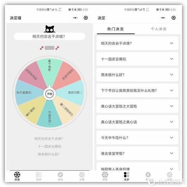 5个宝藏级的微信小程序,实用又免费,真是让你爱不释手插图9 5个宝藏级的微信小程序,实用又免费,真是让你爱不释手插图9