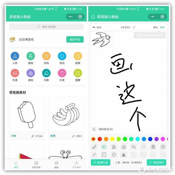 5个宝藏级的微信小程序,实用又免费,真是让你爱不释手插图4 5个宝藏级的微信小程序,实用又免费,真是让你爱不释手插图4