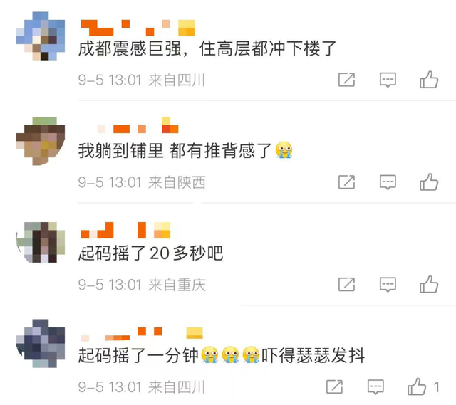 四川泸定6.8级地震,当地居民收到地震预警休闲区蓝鸢梦想 - Www.slyday.coM 四川泸定6.8级地震,当地居民收到地震预警休闲区蓝鸢梦想 - Www.slyday.coM