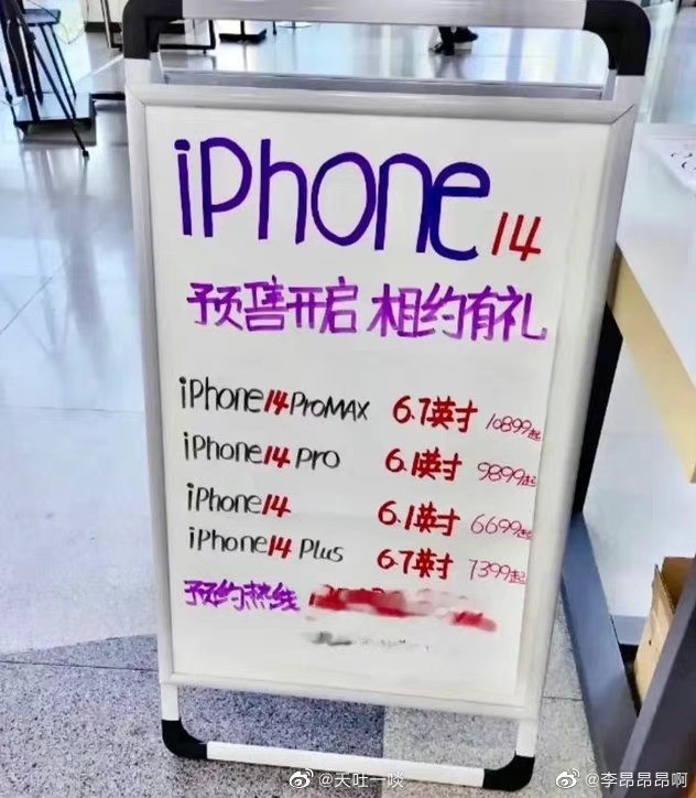 ZOL科技早餐:iPhone 14黄牛价现身,微信输入法开启测试休闲区蓝鸢梦想 - Www.slyday.coM ZOL科技早餐:iPhone 14黄牛价现身,微信输入法开启测试休闲区蓝鸢梦想 - Www.slyday.coM
