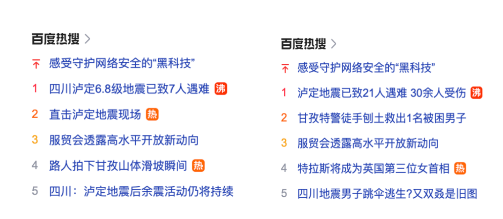 痛心!四川泸定地震已致超30人遇难!地震来临,我们可以做什么?休闲区蓝鸢梦想 - Www.slyday.coM 痛心!四川泸定地震已致超30人遇难!地震来临,我们可以做什么?休闲区蓝鸢梦想 - Www.slyday.coM