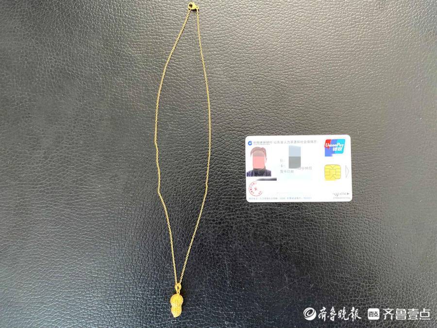 出门丢了金项链失主都放弃了,不料17天后公交车上看到招领信息休闲区蓝鸢梦想 - Www.slyday.coM 出门丢了金项链失主都放弃了,不料17天后公交车上看到招领信息休闲区蓝鸢梦想 - Www.slyday.coM