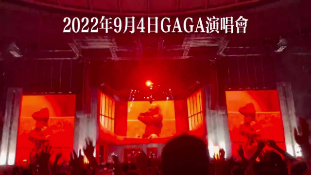 GAGA 东京演唱会 -火力全开 超燃