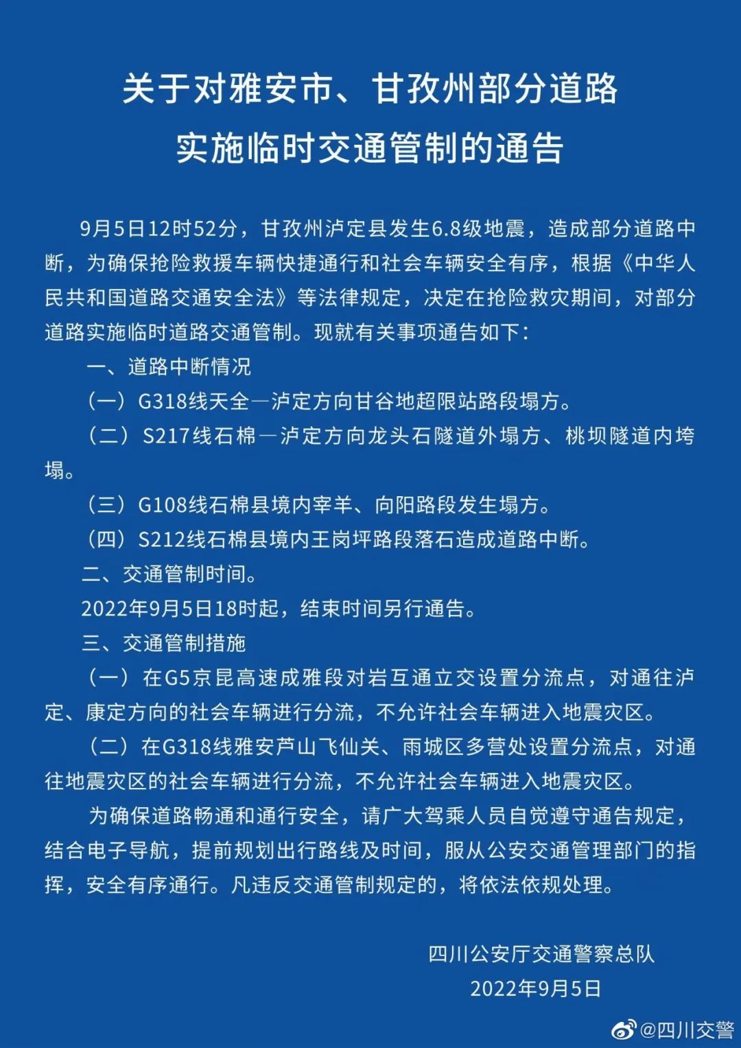 国家地震应急响应级别提升至二级!四川泸定地震最新动态!休闲区蓝鸢梦想 - Www.slyday.coM 国家地震应急响应级别提升至二级!四川泸定地震最新动态!休闲区蓝鸢梦想 - Www.slyday.coM