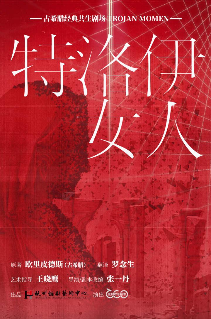 又到了看好戏的季节!2022杭州戏剧节今日正式开票,9月24日启幕休闲区蓝鸢梦想 - Www.slyday.coM 又到了看好戏的季节!2022杭州戏剧节今日正式开票,9月24日启幕休闲区蓝鸢梦想 - Www.slyday.coM