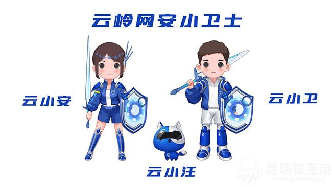 “网安+文创+非遗”2022年国家网络安全宣传周云南省活动有颜又有料休闲区蓝鸢梦想 - Www.slyday.coM “网安+文创+非遗”2022年国家网络安全宣传周云南省活动有颜又有料休闲区蓝鸢梦想 - Www.slyday.coM