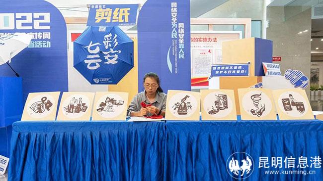 “网安+文创+非遗”2022年国家网络安全宣传周云南省活动有颜又有料休闲区蓝鸢梦想 - Www.slyday.coM “网安+文创+非遗”2022年国家网络安全宣传周云南省活动有颜又有料休闲区蓝鸢梦想 - Www.slyday.coM