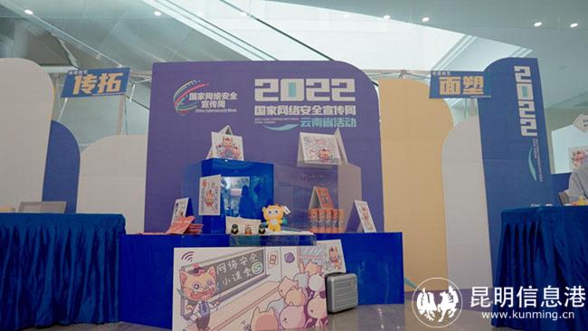 “网安+文创+非遗”2022年国家网络安全宣传周云南省活动有颜又有料休闲区蓝鸢梦想 - Www.slyday.coM “网安+文创+非遗”2022年国家网络安全宣传周云南省活动有颜又有料休闲区蓝鸢梦想 - Www.slyday.coM