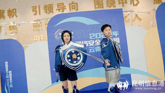 “网安+文创+非遗”2022年国家网络安全宣传周云南省活动有颜又有料休闲区蓝鸢梦想 - Www.slyday.coM “网安+文创+非遗”2022年国家网络安全宣传周云南省活动有颜又有料休闲区蓝鸢梦想 - Www.slyday.coM