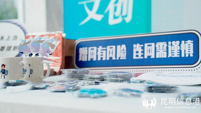 “网安+文创+非遗”2022年国家网络安全宣传周云南省活动有颜又有料休闲区蓝鸢梦想 - Www.slyday.coM “网安+文创+非遗”2022年国家网络安全宣传周云南省活动有颜又有料休闲区蓝鸢梦想 - Www.slyday.coM