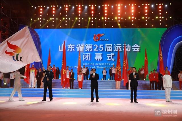 第25届省运会闭幕滨州代表团获五项大奖休闲区蓝鸢梦想 - Www.slyday.coM 第25届省运会闭幕滨州代表团获五项大奖休闲区蓝鸢梦想 - Www.slyday.coM