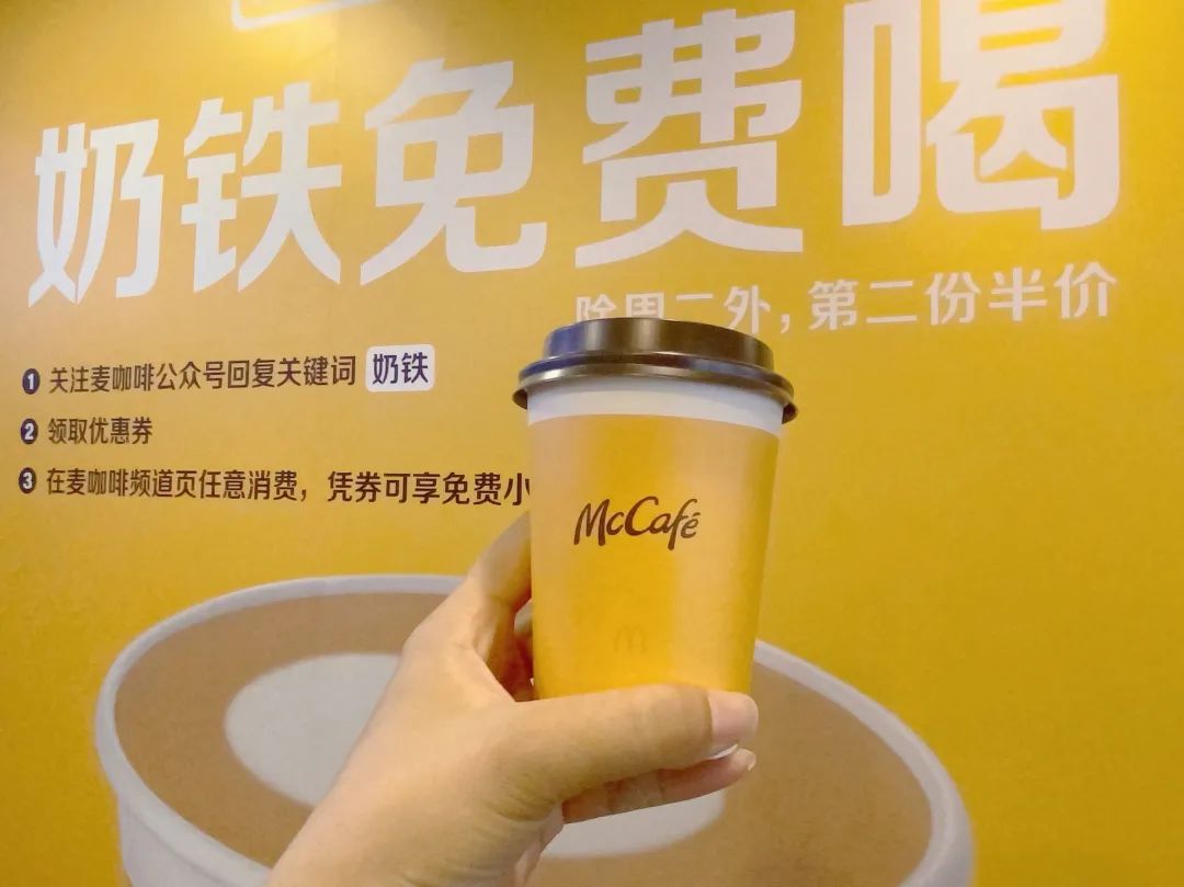 麦咖啡推出“奶铁系列”
